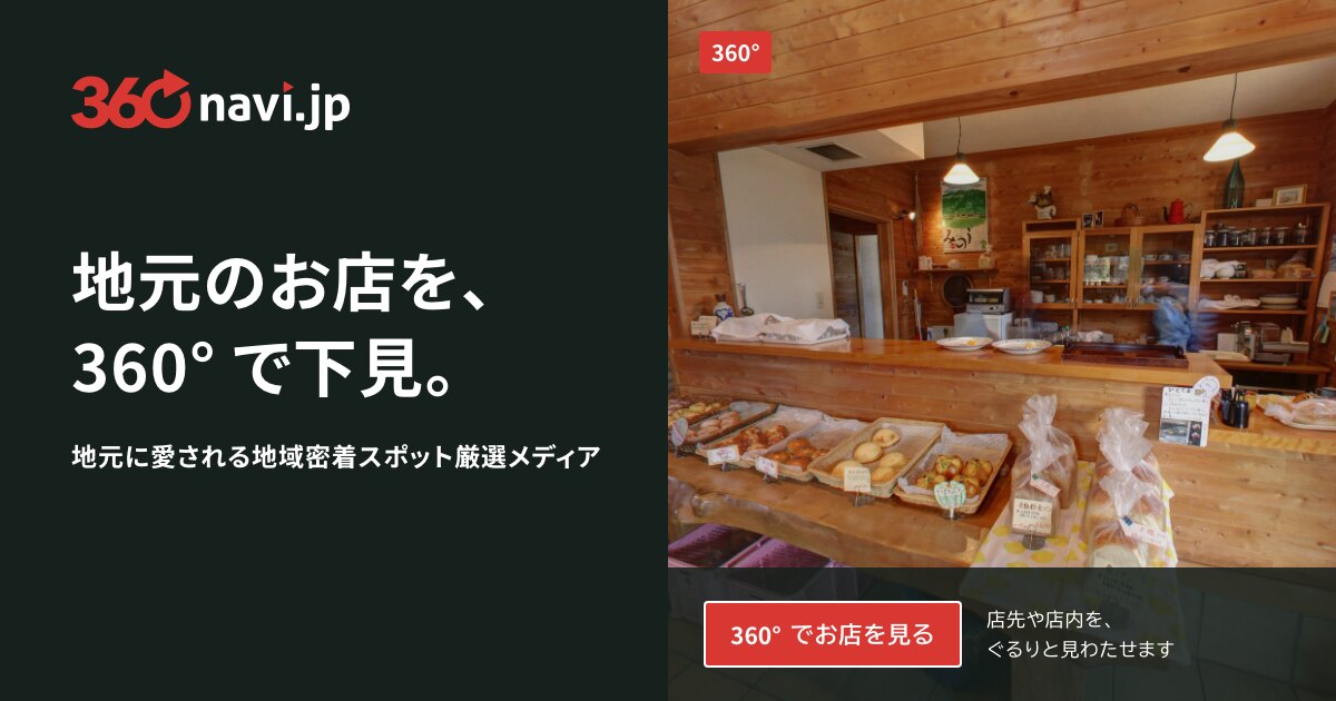 360naviについての写真(東京都中央区)