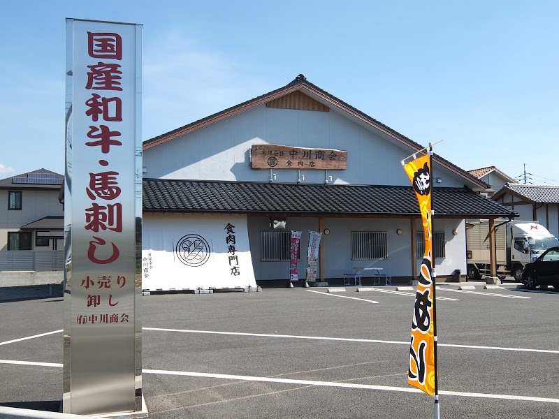 中川商会 360navi Jp