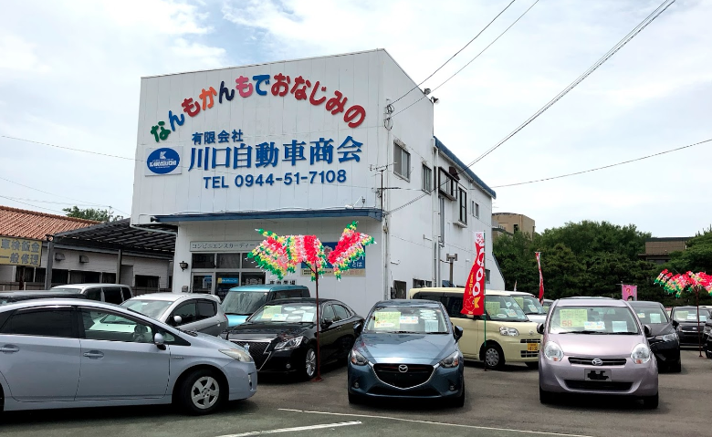 川口自動車商会 360navi Jp