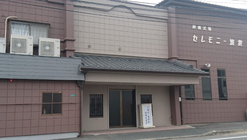 セレモニー筑紫 360navi Jp